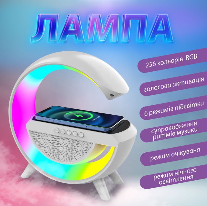 Портативна колонка з RGB-підсвіткою Wireless Charger BT2301W (BT2301W)