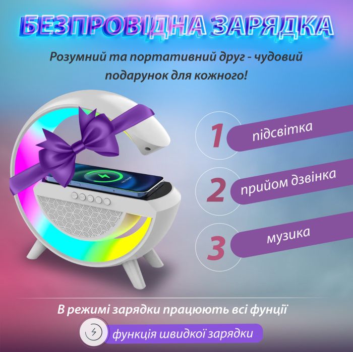 Портативна колонка з RGB-підсвіткою Wireless Charger BT2301W (BT2301W)