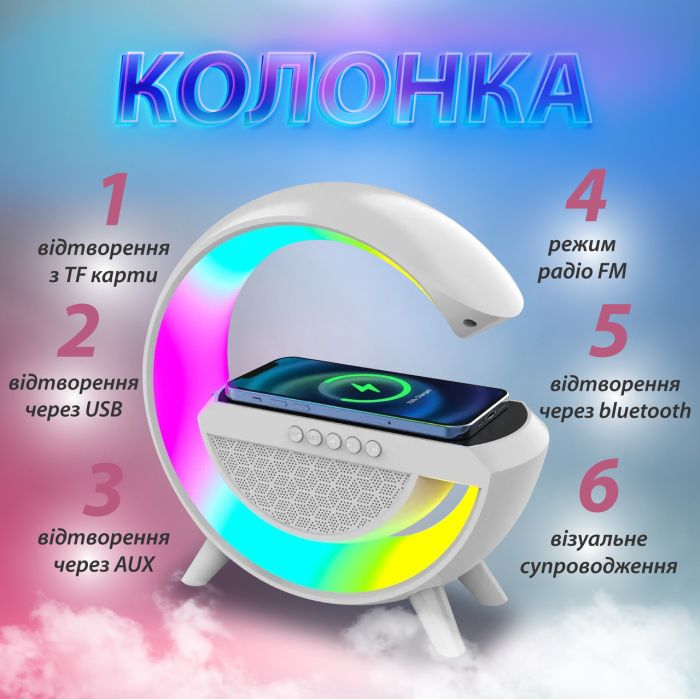 Портативна колонка з RGB-підсвіткою Wireless Charger BT2301W (BT2301W)